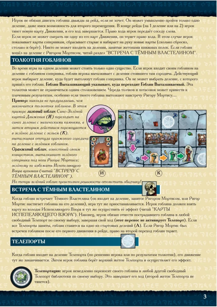 Brettspiel - Kragmorta